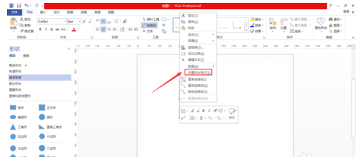 visio怎么画圆线(visio怎么画角度弧线)