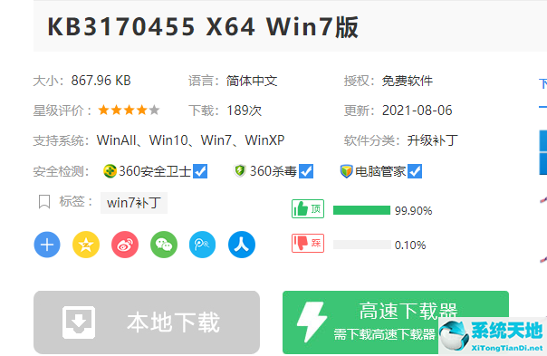 win7共享打印机无法连接到打印机 0x000003e3(win7共享打印机提示0x000006ba)