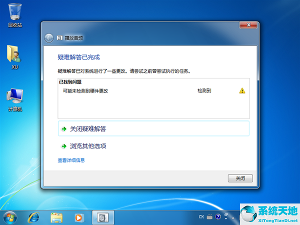 win7显示未安装任何音频输出设备怎么办(windows7提示未安装任何音频输出设备)