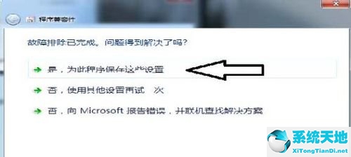 windows7不兼容的应用程序(windows7软件不兼容怎么办)