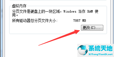 windows7更改盘符 参数错误(电脑磁盘盘符修改参数错误)
