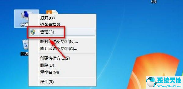 win7电脑右下角红叉(win7右下角红叉)