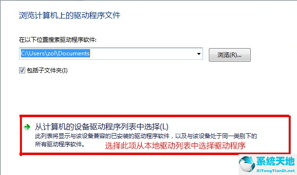 win7换主板有什么办法可以不重装系统吗安全吗(win7 更换主板后修复系统)