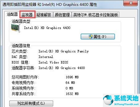 Win7如何设置定时关机(Win7如何设置虚拟内存)