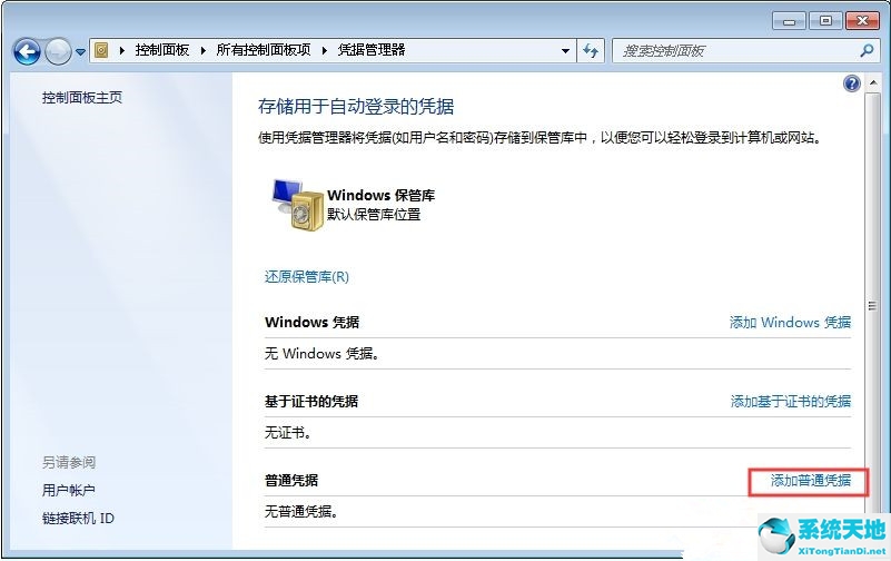 win7电脑每次开机都要选择系统怎么办(win7系统每次开机都要自检)