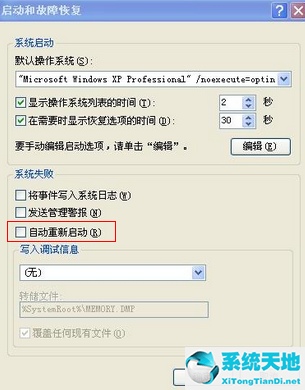 win7关机后自动重启是什么原因(win7电脑关机后又自动重启是怎么回事)
