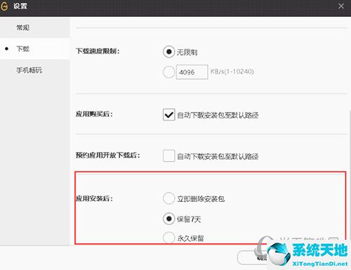 wegame怎么取消自动更新(wegame怎么手动删除安装包)