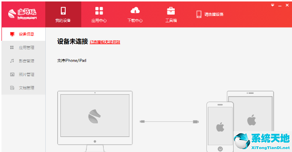 海马苹果助手下载方法(海马苹果助手下载软件)
