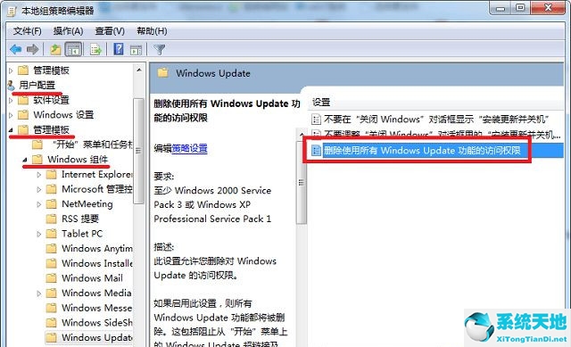 windows更新提示某些设置由你的组织来管理(windows更新 某些设置由你的组织管理)