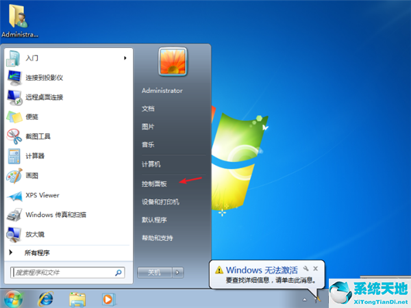 win7显示屏幕翻转了(win7电脑屏幕倒转怎么恢复)