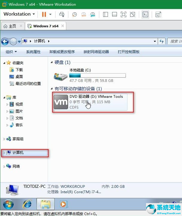 win7系统虚拟机安装教程(windows7旗舰版虚拟机安装vmware tools)