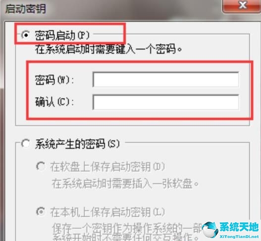 win732位三级密码设置教程(win7设置三道密码详细)