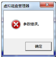 windows7更改盘符 参数错误(电脑磁盘盘符修改参数错误)