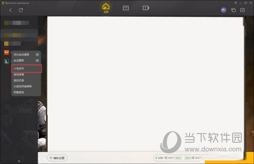we game怎么添加游戏(wegame添加小号不能输密码)