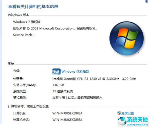 win7的专业版和旗舰版有啥区别(电脑系统win7专业版和旗舰版一样么)