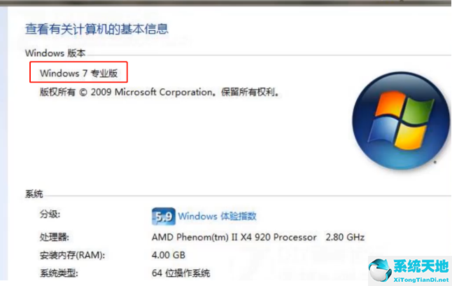 win7的专业版和旗舰版有啥区别(电脑系统win7专业版和旗舰版一样么)