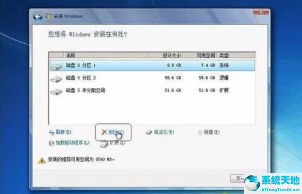 重装win7系统分区怎么分(win7重装硬盘分区)