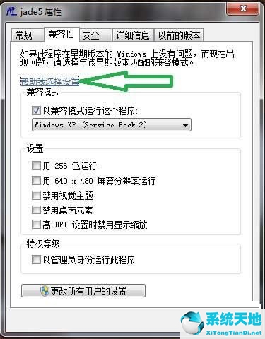 windows7不兼容的应用程序(windows7软件不兼容怎么办)
