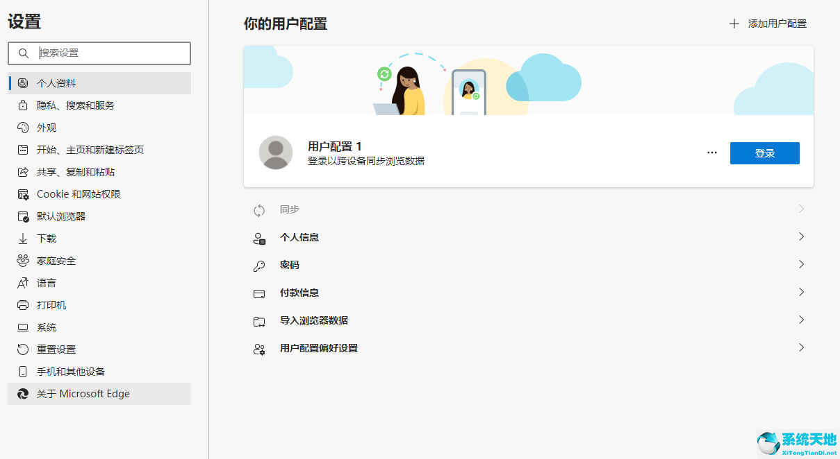 win7可以装edge吗(win7支持edge)