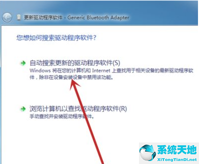 windows7找不到蓝牙鼠标(win7电脑搜索不到蓝牙鼠标怎么办呢)