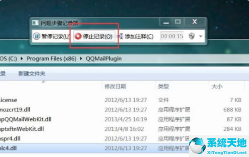 win7录屏有声音吗(win7 屏幕录制)