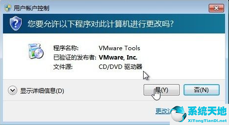win7系统虚拟机安装教程(windows7旗舰版虚拟机安装vmware tools)