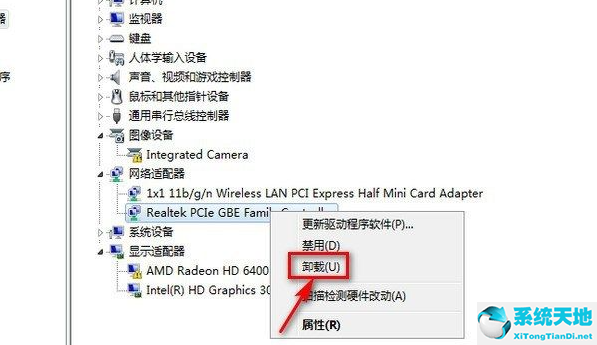 win7电脑右下角红叉(win7右下角红叉)