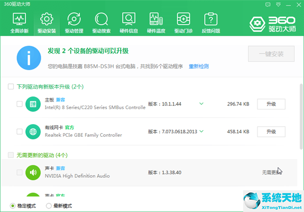 win7显示未安装任何音频输出设备怎么办(windows7提示未安装任何音频输出设备)
