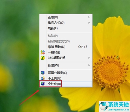 win7如何设置透明主题桌面(windows7透明主题怎么设置)