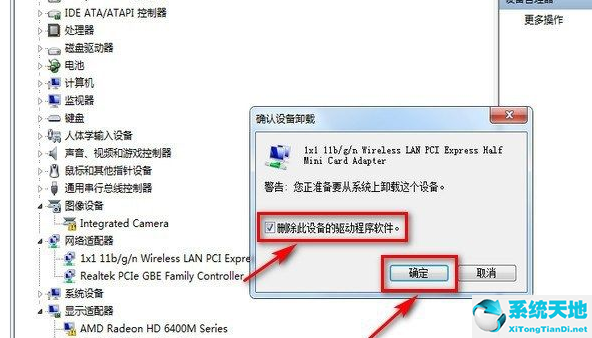 win7电脑右下角红叉(win7右下角红叉)
