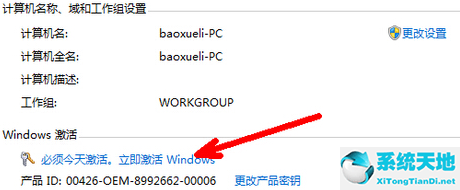 win7旗舰版不会激活怎么办呀(win7旗舰版激活不了什么原因)