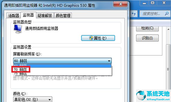 win7屏幕闪烁解决办法(win7电脑屏幕一闪一闪的怎么回事)