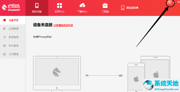 海马苹果助手下载不了怎么办(海马苹果助手下载视频教程)