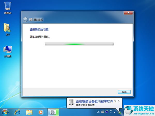 win7显示未安装任何音频输出设备怎么办(windows7提示未安装任何音频输出设备)