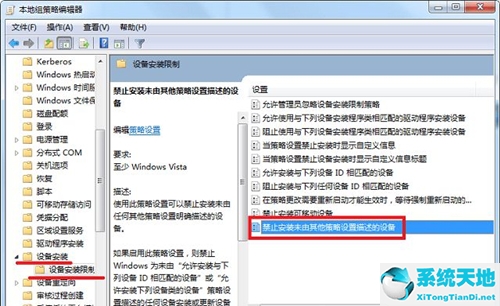 win7怎么禁止流氓软件自动安装关闭(win7电脑如何防止流氓软件自动安装)