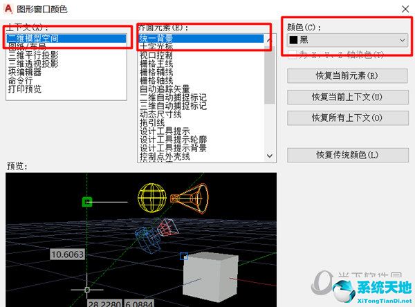 autocad2004怎么把背景变成白色(autocad2020怎么把背景变成白色)