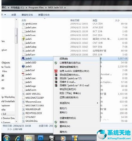 windows7不兼容的应用程序(windows7软件不兼容怎么办)