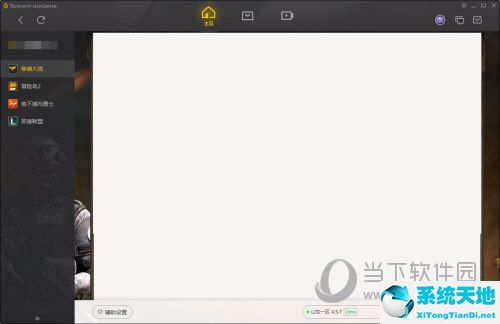 we game怎么添加游戏(wegame添加小号不能输密码)