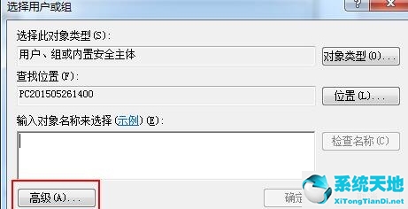 windows7管理员权限解除(win7关闭权限)