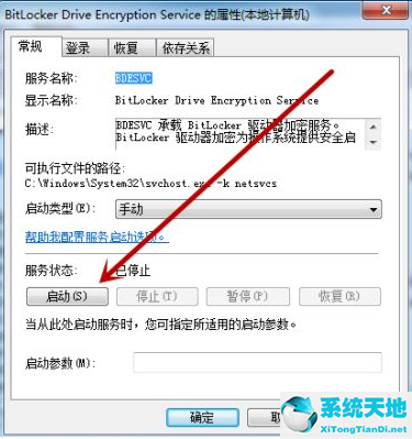 windows7找不到蓝牙鼠标(win7电脑搜索不到蓝牙鼠标怎么办呢)