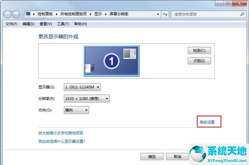 Win7如何设置定时关机(Win7如何设置虚拟内存)