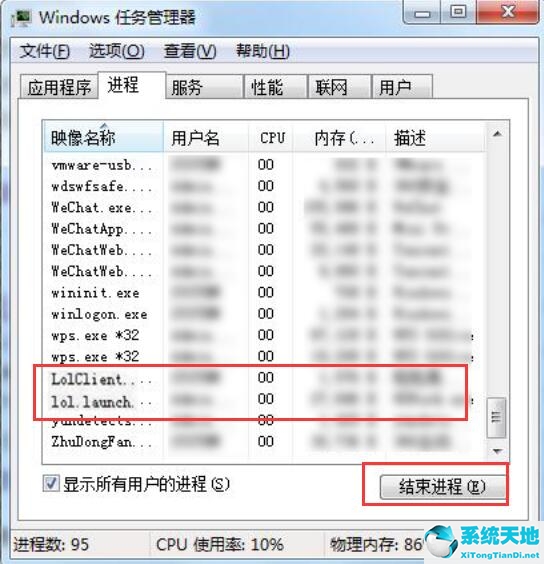 win7英雄联盟开局后进不去(win7英雄联盟进不去加载界面)