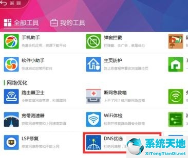 win7网速很慢(win7网络不稳定怎么回事)