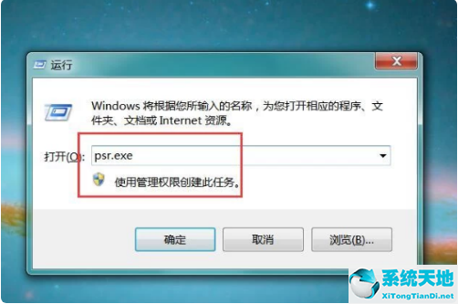 win7录屏有声音吗(win7 屏幕录制)