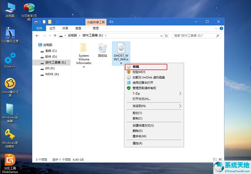 win7重装系统步骤(win7系统重装教程)