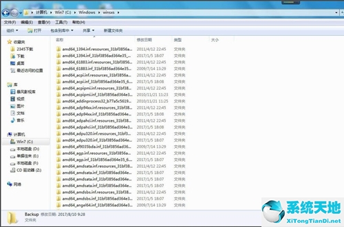 win7删除系统休眠文件(win7系统如何删除休眠文件)