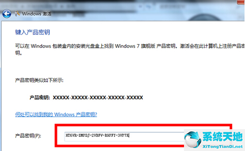 win7旗舰版不会激活怎么办呀(win7旗舰版激活不了什么原因)
