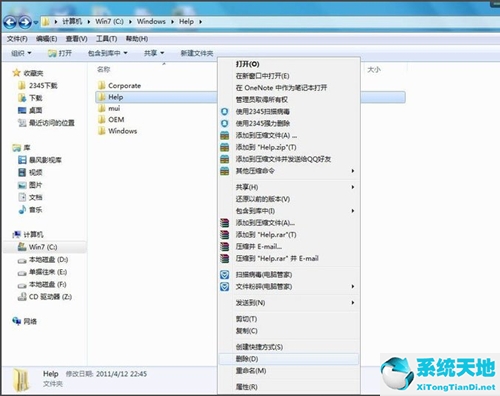 win7删除系统休眠文件(win7系统如何删除休眠文件)