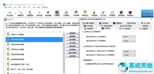 win7网速很慢(win7网络不稳定怎么回事)