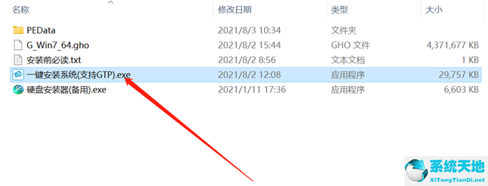 win7旗舰版下载 win7正式版镜像文件下载后打不开(windows7旗舰版镜像下载)